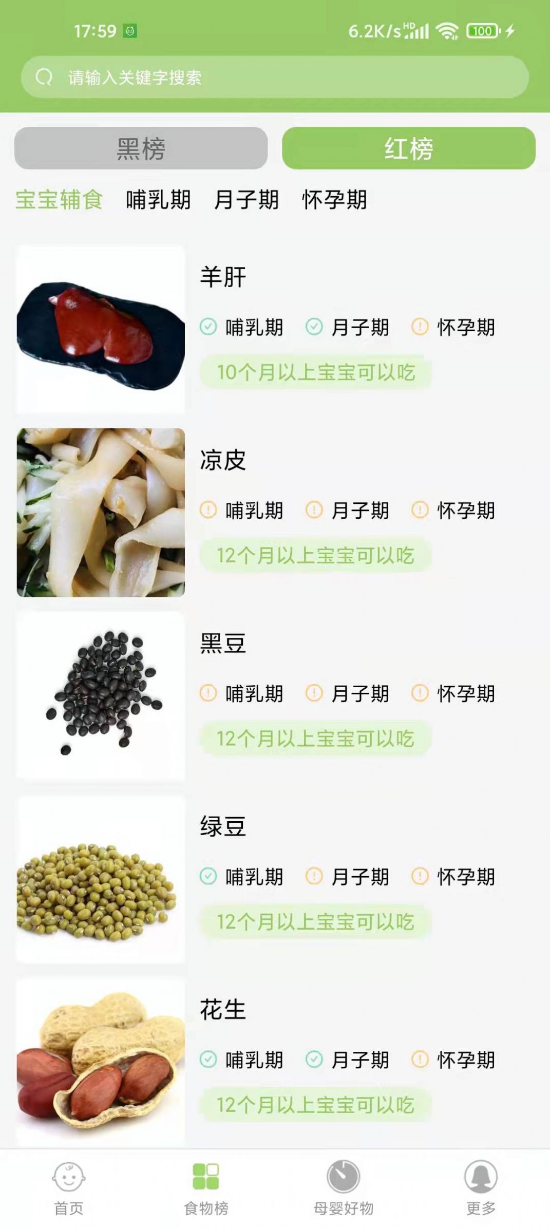 爱果育儿app手机版下载 v1.0