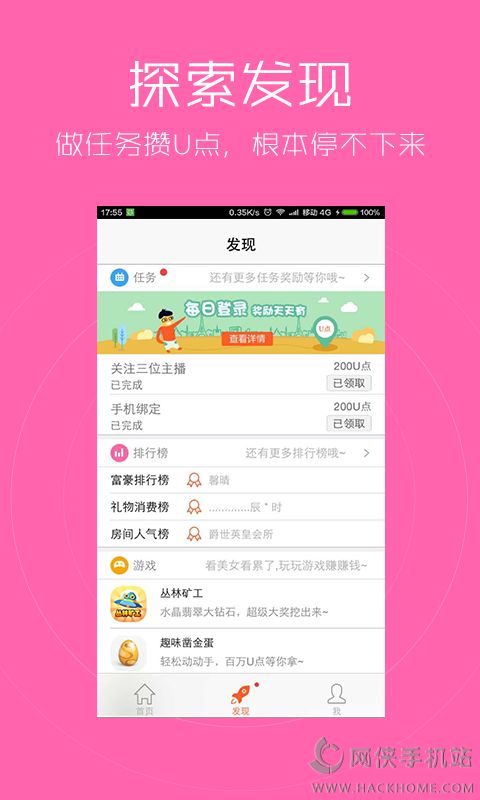 美视美女视频热舞官网app下载 v3.3.803