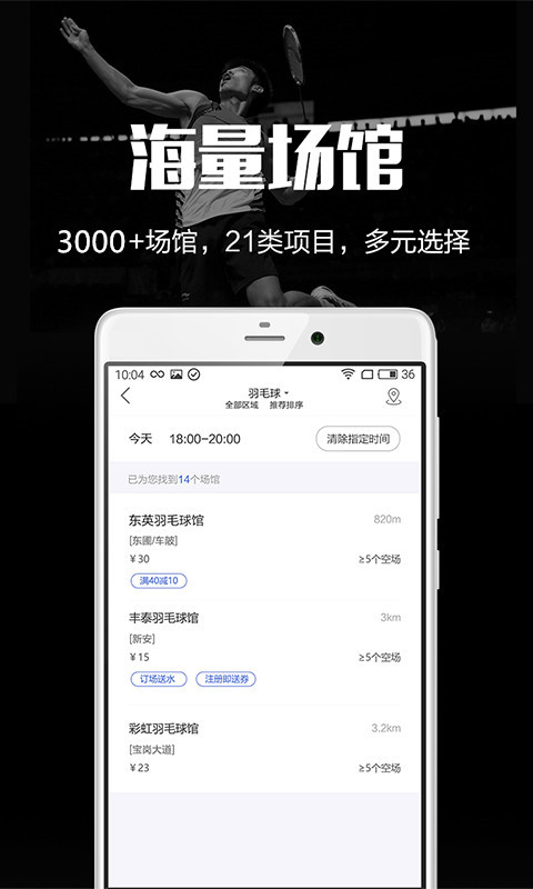 趣运动app最新官方版图片1