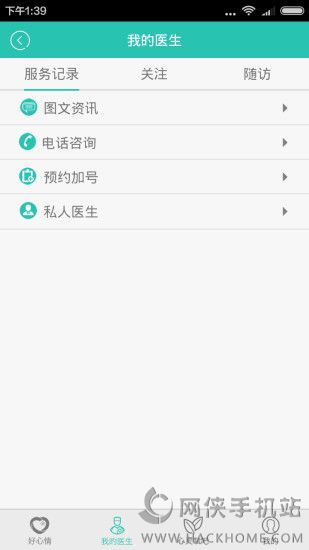 好心情下载手机版app v7.9.1