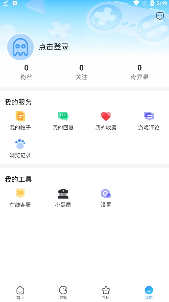 奇异社区官方下载安装手机版游戏 v3.3.1