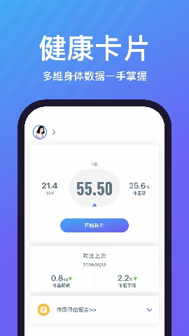 乐轻健康app官方版下载 v1.4.8.4