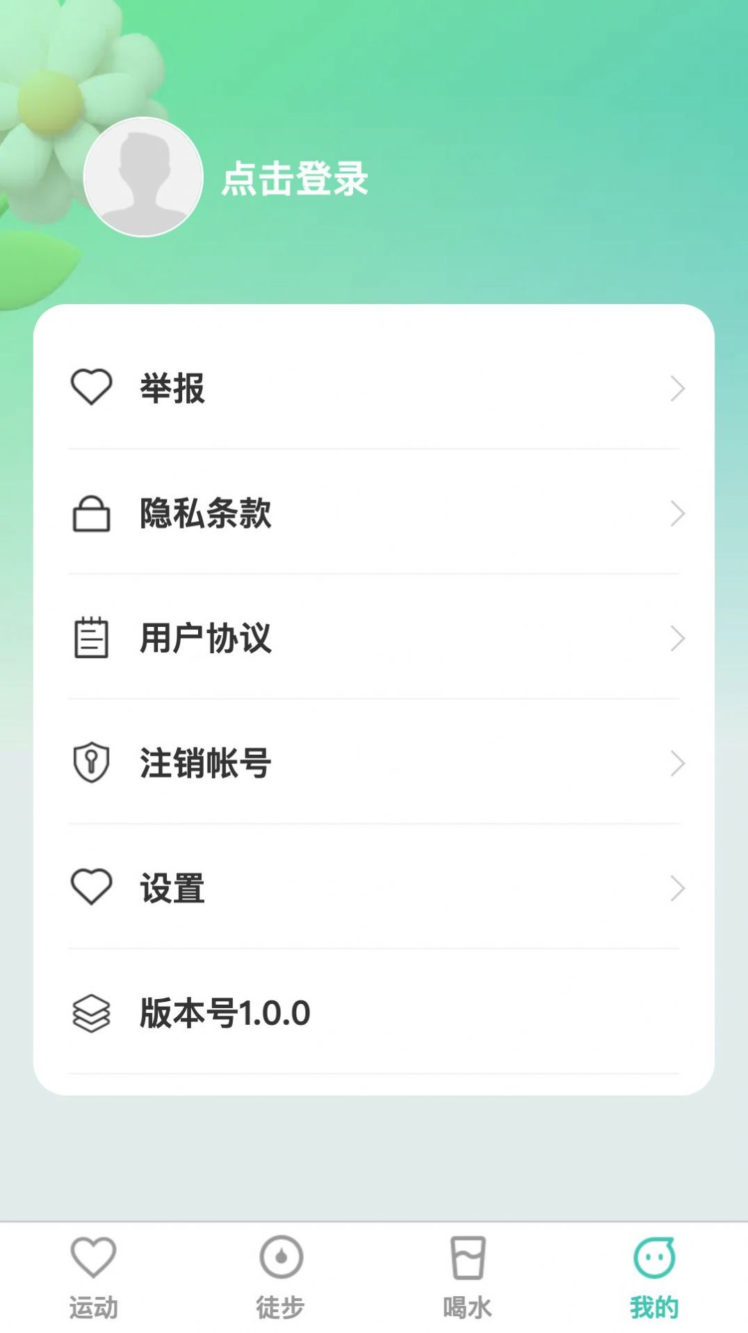 点滴运动软件官方下载 v1.0.0