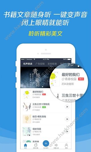 讯飞配音官网app下载 v1.1.0