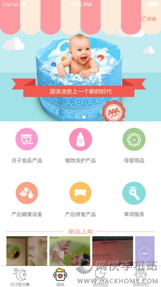 宝妈公社手机安卓版app v1.0