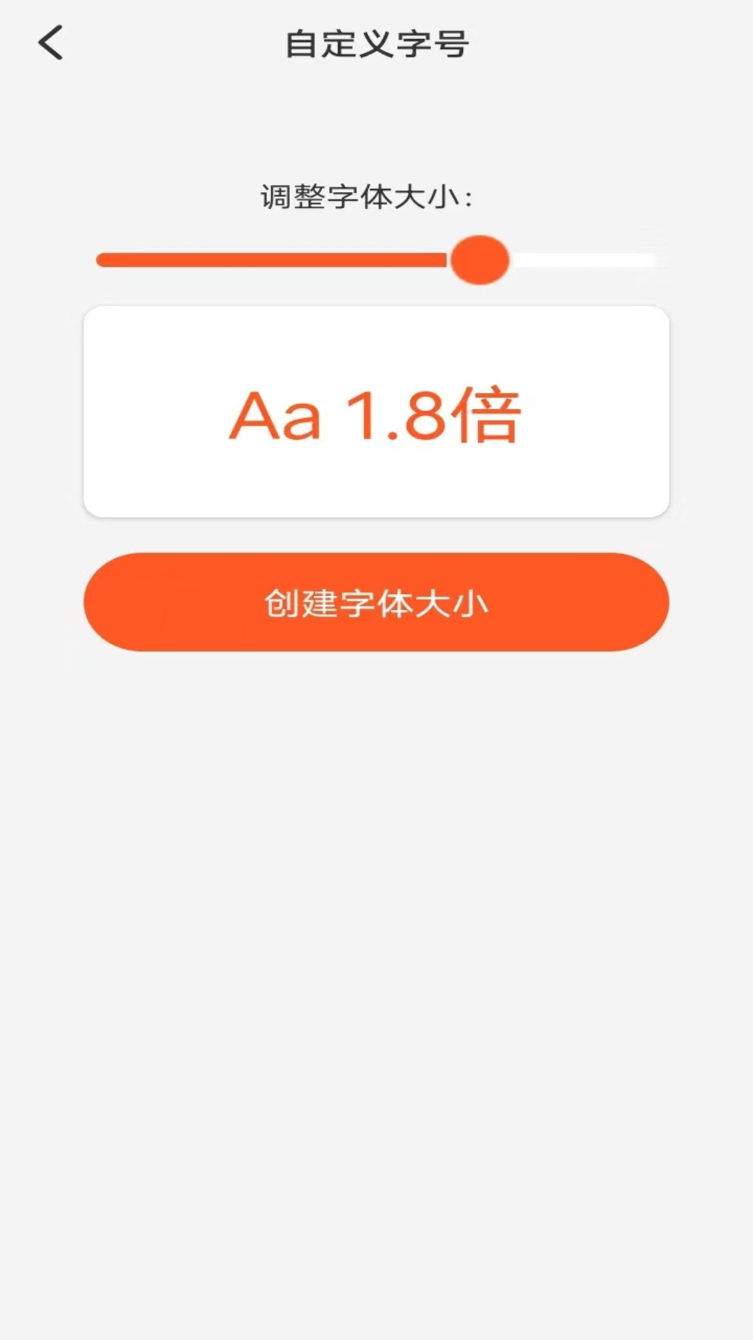 达达字体放大器app软件下载 v1.0.0