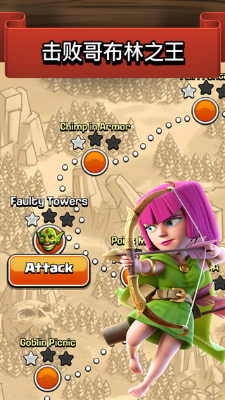 部落冲突8.709.23版本下载百度版(Clash of Clans) v16.301.1