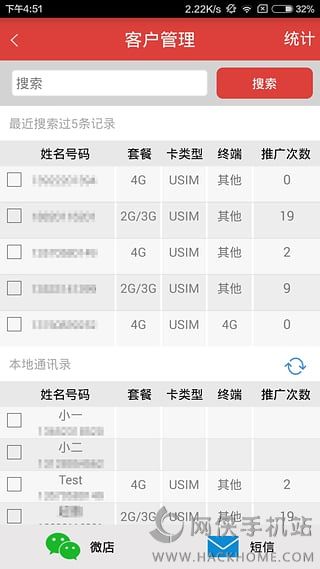 广州移动微店下载安装客户端app v1.0.0