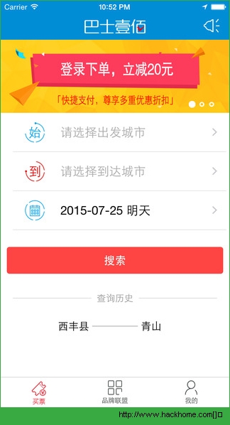 巴士一百官网APP v2.1.7