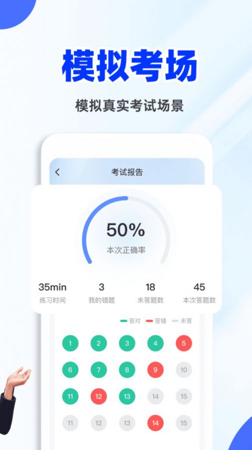 教资刷题宝app手机版下载 v1.0.0