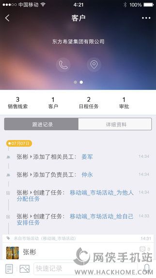 商客通app手机版下载 v1.3.0