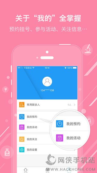 e挂号app下载ios版 v1.01