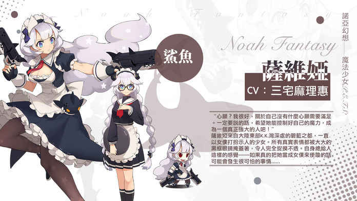 诺亚幻想魔法少女PETS安卓官方版 v1.0.13