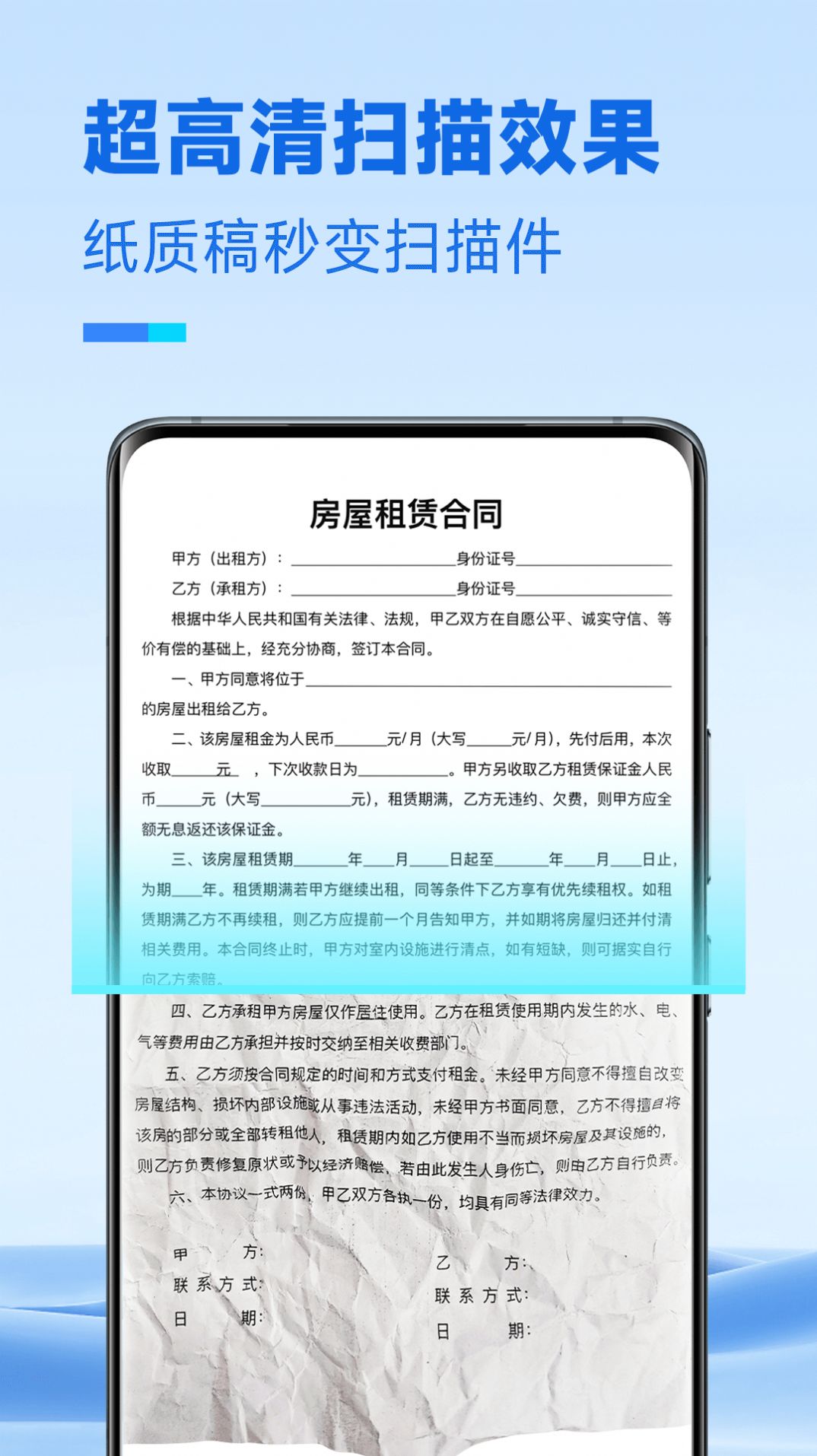 放心扫描文件助手下载 v1.1.00