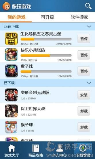 快玩游戏盒app安卓版下载 v7.3.5