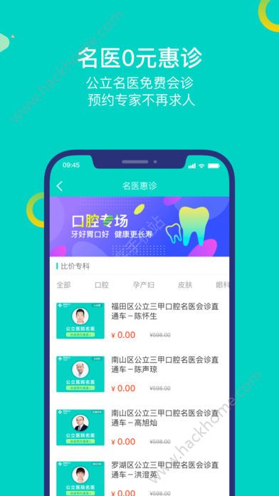 健康160挂号app官方下载 v7.3.2.1