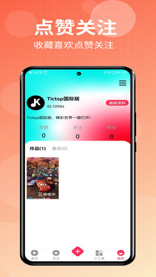 TikTop国际版ios免费官方app下载 v1.0.0