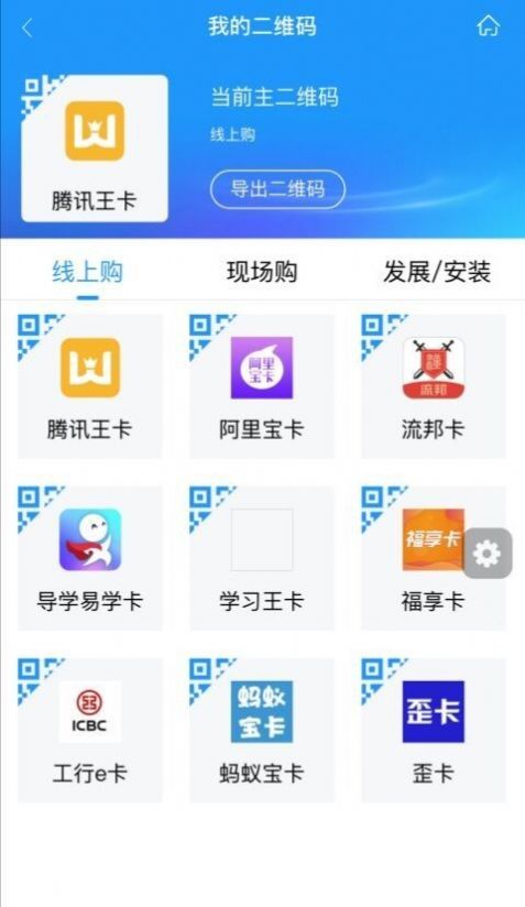 掌沃通官方IOS版下载 v1.13