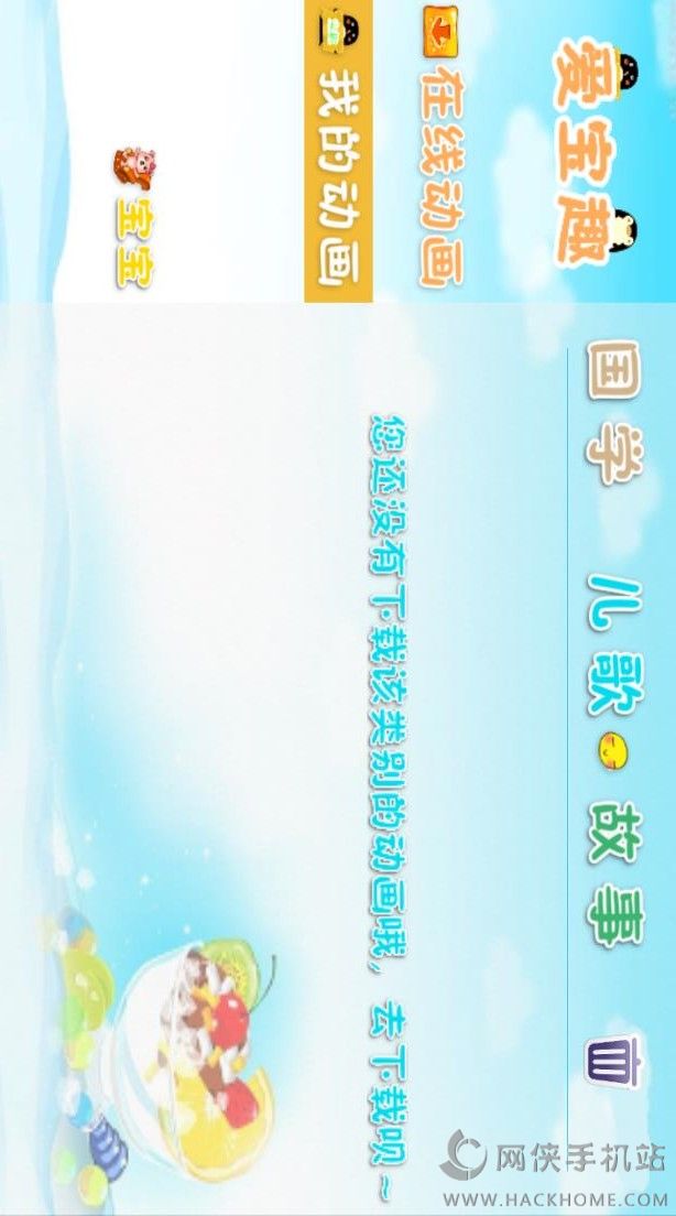 宝宝学唐诗动画app安卓手机版 v6.3