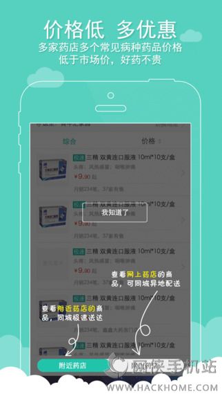 阿里健康药店端下载苹果版app v3.0.0