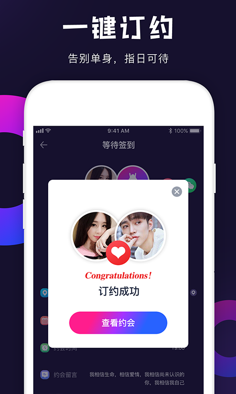 皮皮约交友app软件下载 v1.0.0