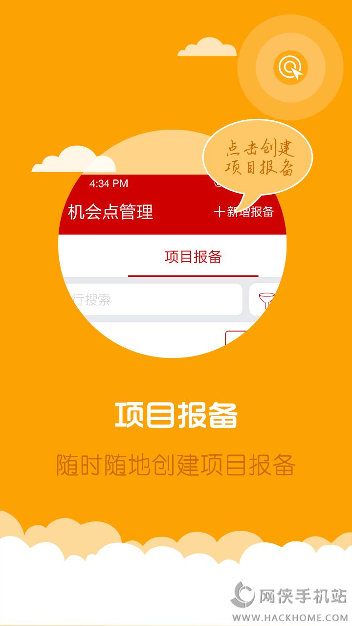 华为合作伙伴软件下载官网app v2.4