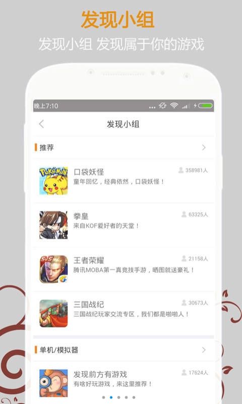 悟饭游戏厅官网app下载手机版 v4.9.9.6