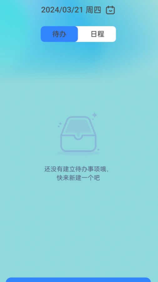 明日流量app客户端下载 v2.0.1