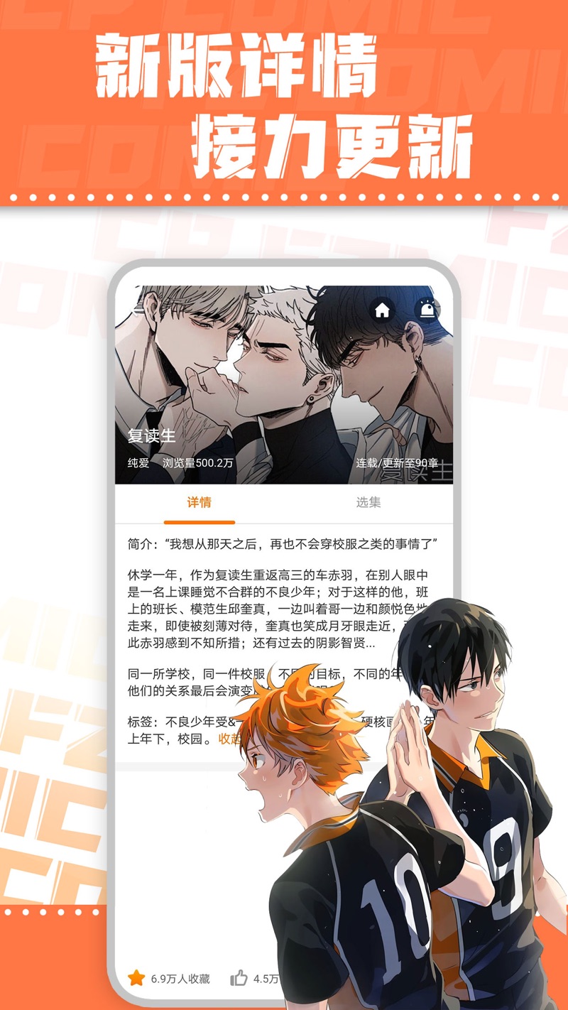 浮云漫画app官方下载正版 v1.2.2