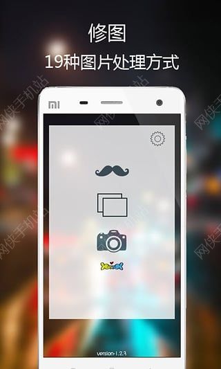 修图软件安卓版APP v1.2.4
