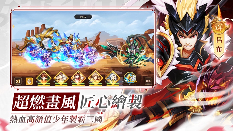 三国志少年无双官网游戏安卓版 v1.0.7