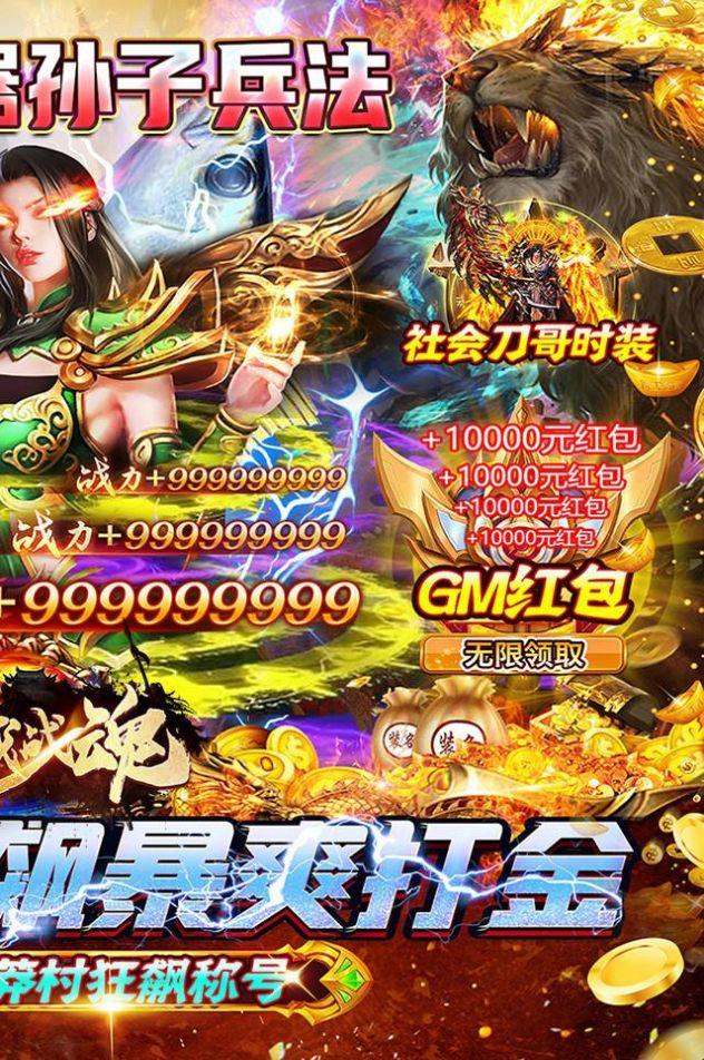 幻域战魂大嫂狂飙打金手游正版下载 v1.0.35