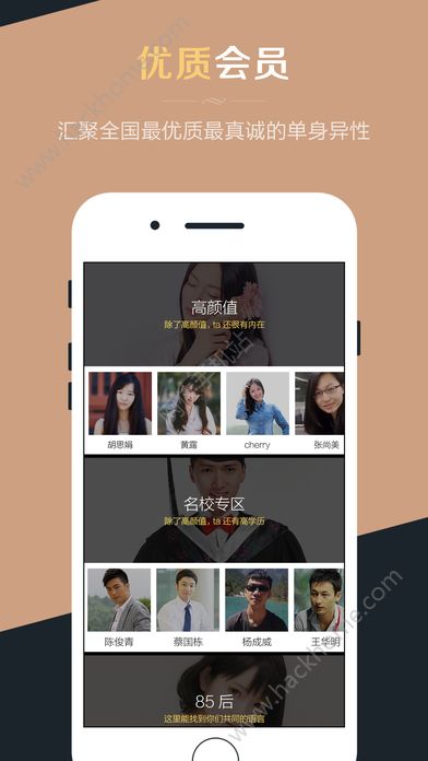 only婚恋app下载手机版 v5.1.0