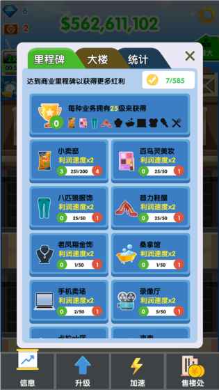 土豪来了钞票金币钻石安卓版 v1.2