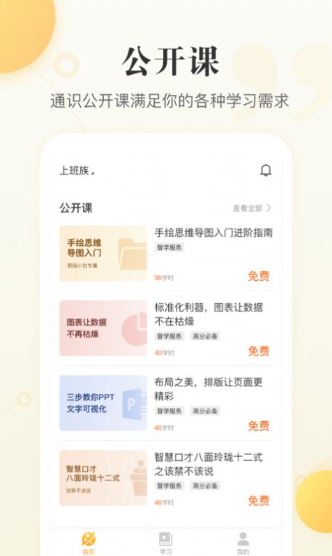 职虎app软件最新版 v1.2.0