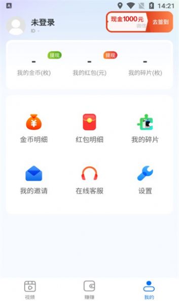 小溪刷刷短视频软件红包版下载 v1.0.1