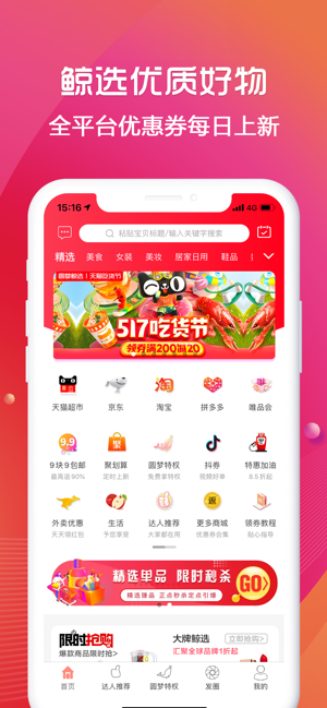 圆梦鲸选app官方版下载 v0.0.18