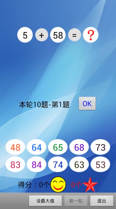 幼儿启蒙算术app手机版下载 v4.8