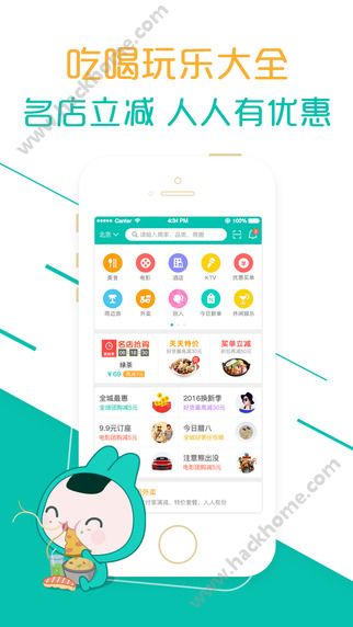 美团团购ios手机版app v12.16.403