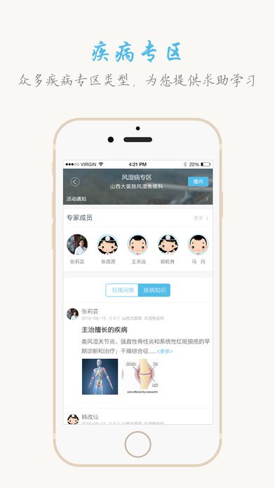 健康山西挂号app官网版下载安装 v4.7.3