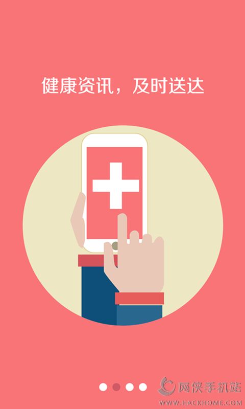 熙元健康app安卓手机版 v1.3