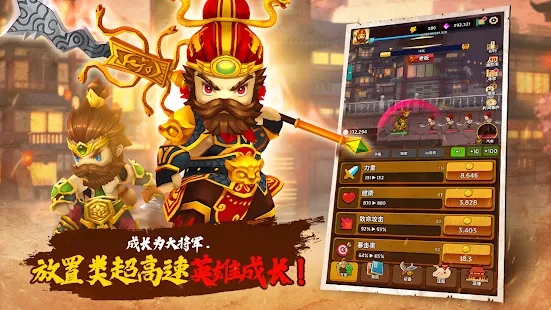 培养三国志手游官方版 v1.1.16