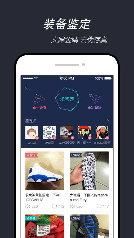 得物app官方下载 v5.32.0