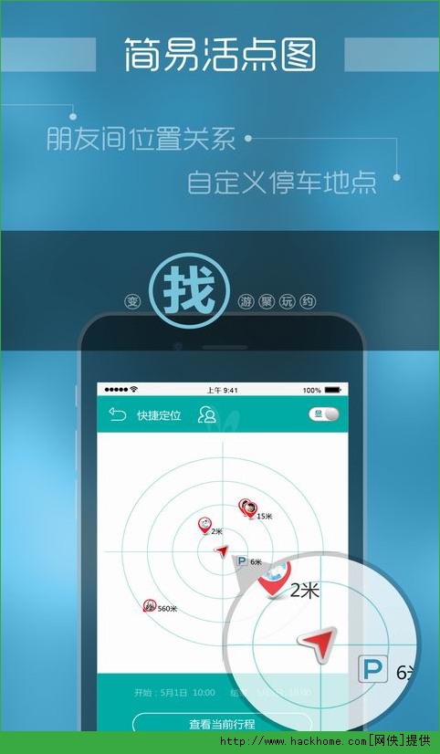 兔游旅游官网app手机ios版 v1.2.2