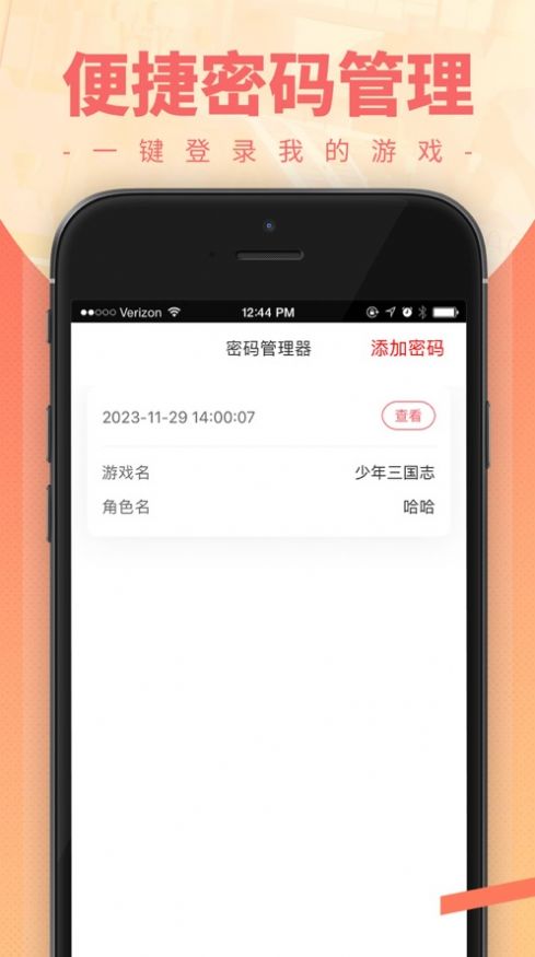 小七宝箱游戏资讯下载 v1.0