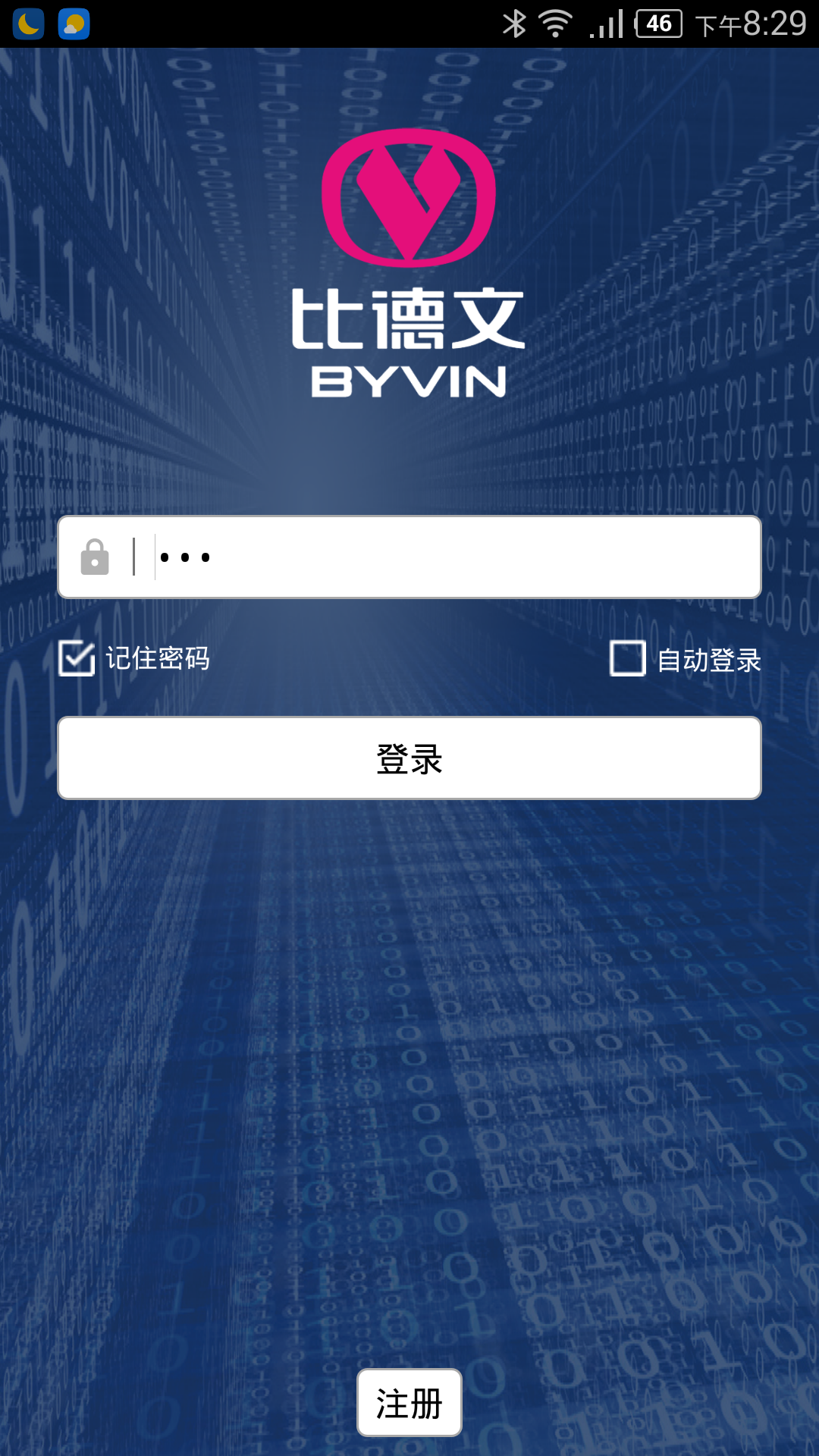 比德文手机版APP v2.12