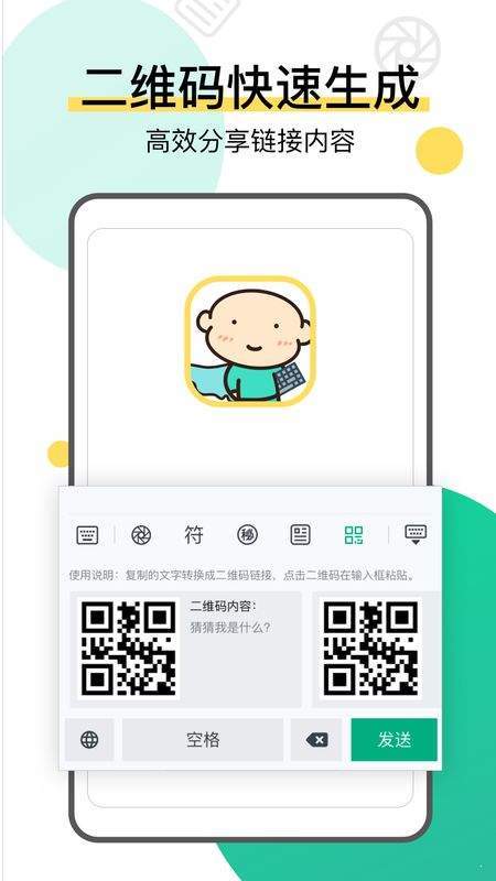 键盘侠不折叠输入法下载安装最新安卓版 v1.5.4