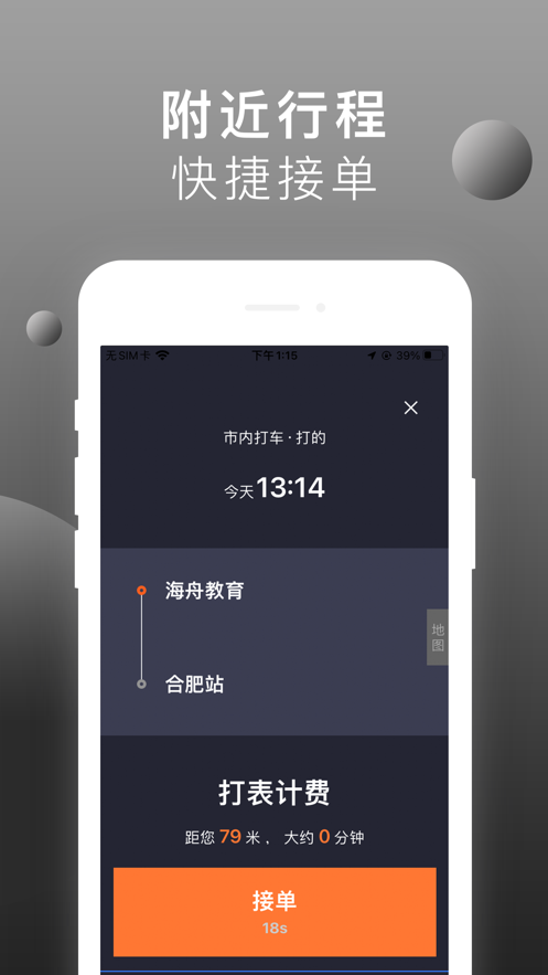 刀郎出行司机端app官方下载 1.0.0