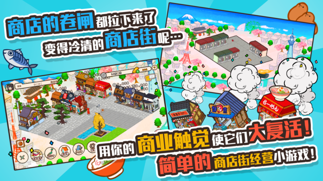 悠闲箱庭商店街游戏安卓中文版 v1.0.2