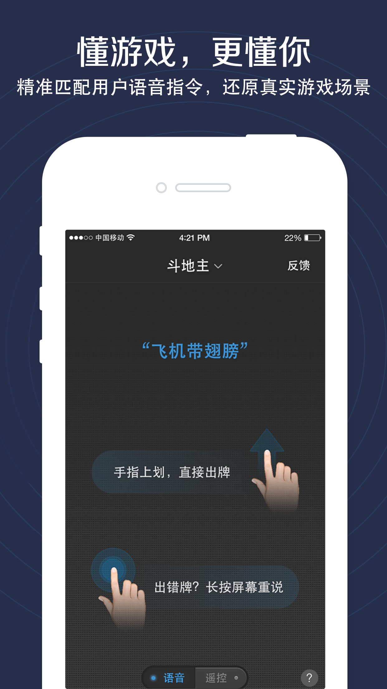 游戏语音助手手机版app v1.0.07.0060